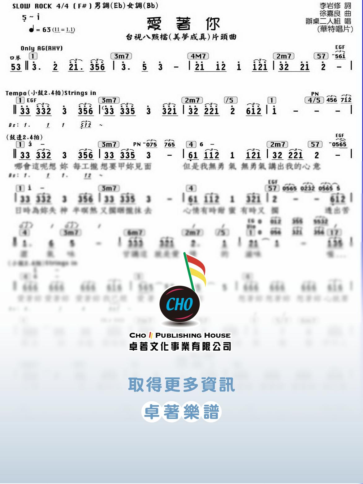 愛著你
